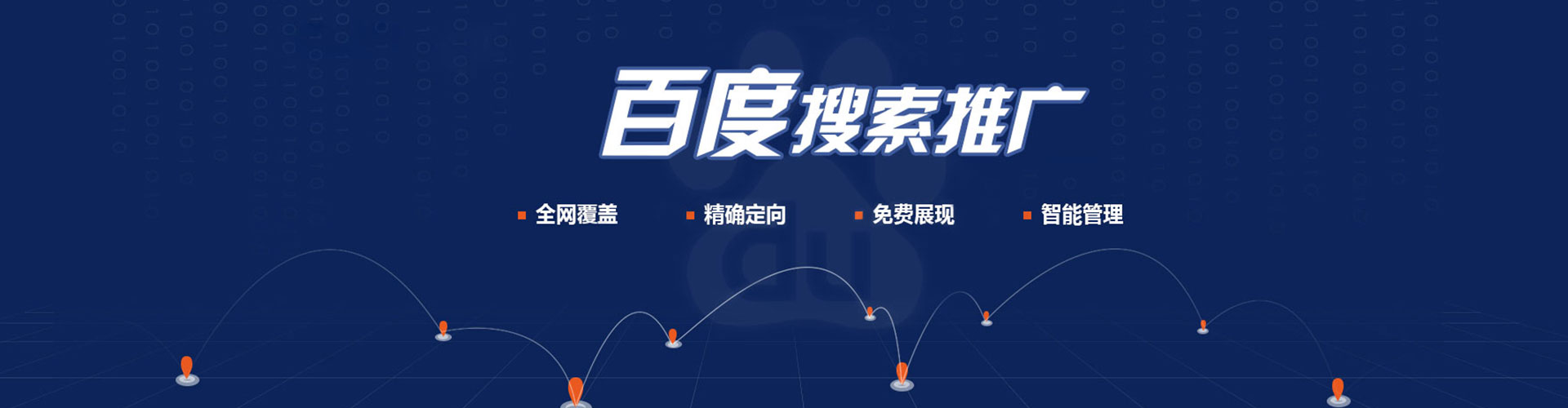 达坂城百度推广