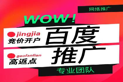 探索信息流广告代运营公司的技术支撑与实力